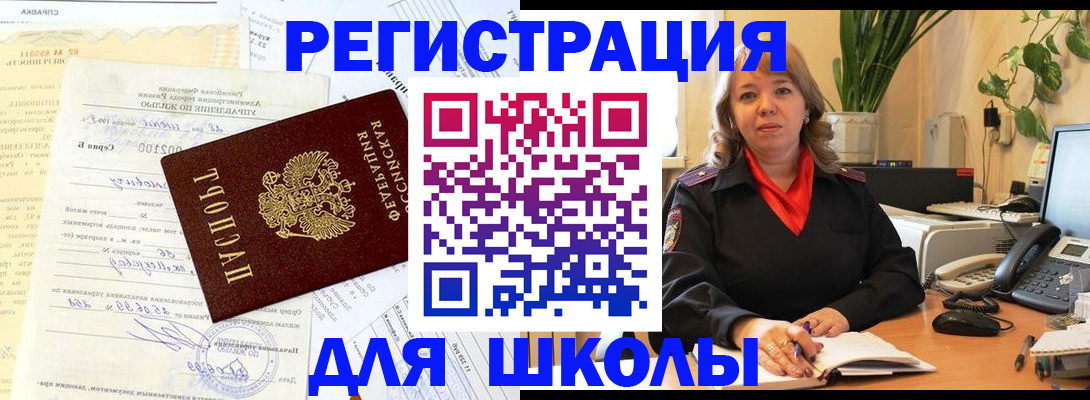 прописка законно в Горнозаводске