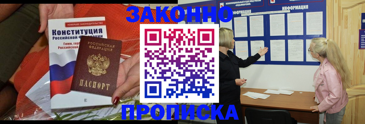 временная регистрация госуслуги в Горнозаводске